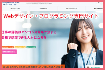 デザインコードラボ