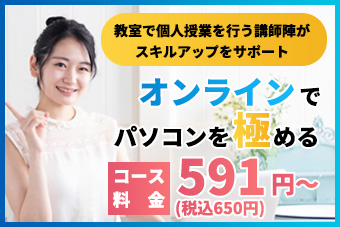 オンラインスクール Telln Online