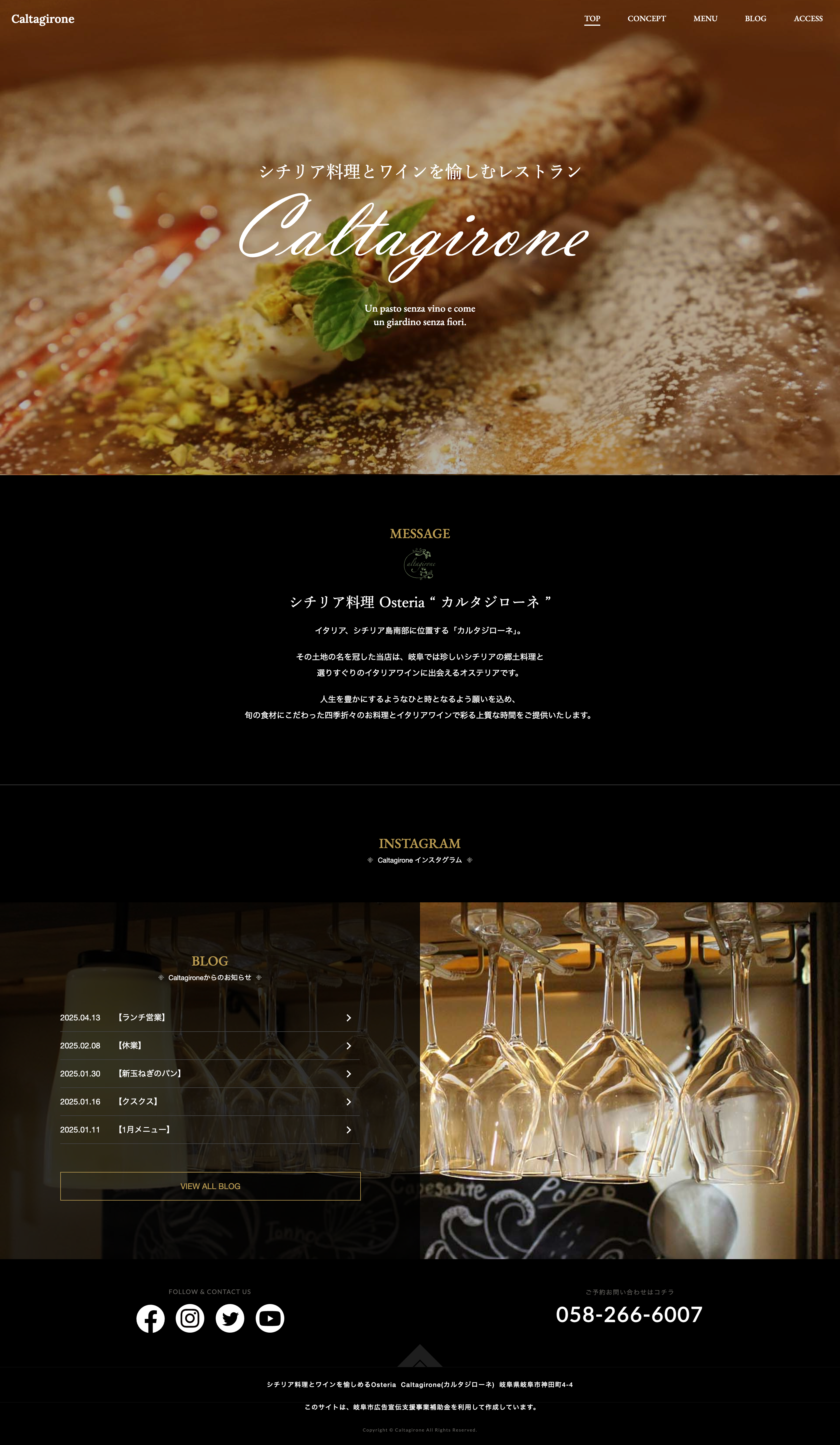 カルタジローネ トップページ　PC表示