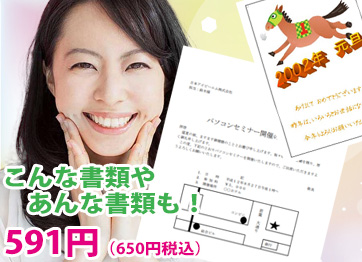 Wordお試し初級コース