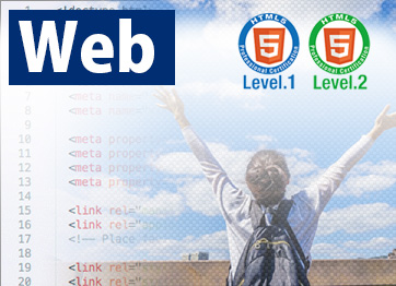Webデザイン・Webプログラミング科コース【教育訓練給付金対象】