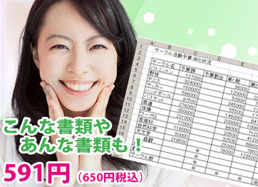 MOS  365 & 2019  上級コース【教育訓練給付金対象】