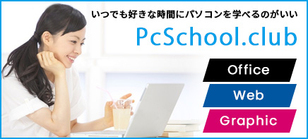 PcSchool.club